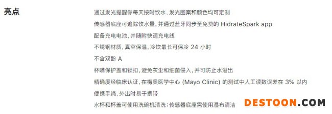 苹果上架智能水杯 售价568元 网友：又来抢钱了