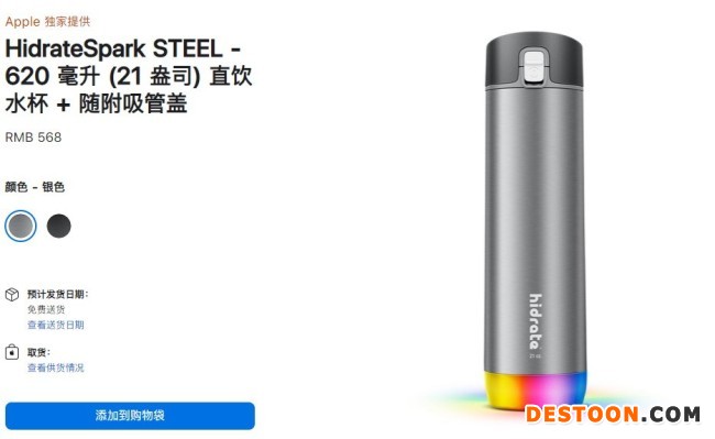 苹果上架智能水杯 售价568元 网友：又来抢钱了