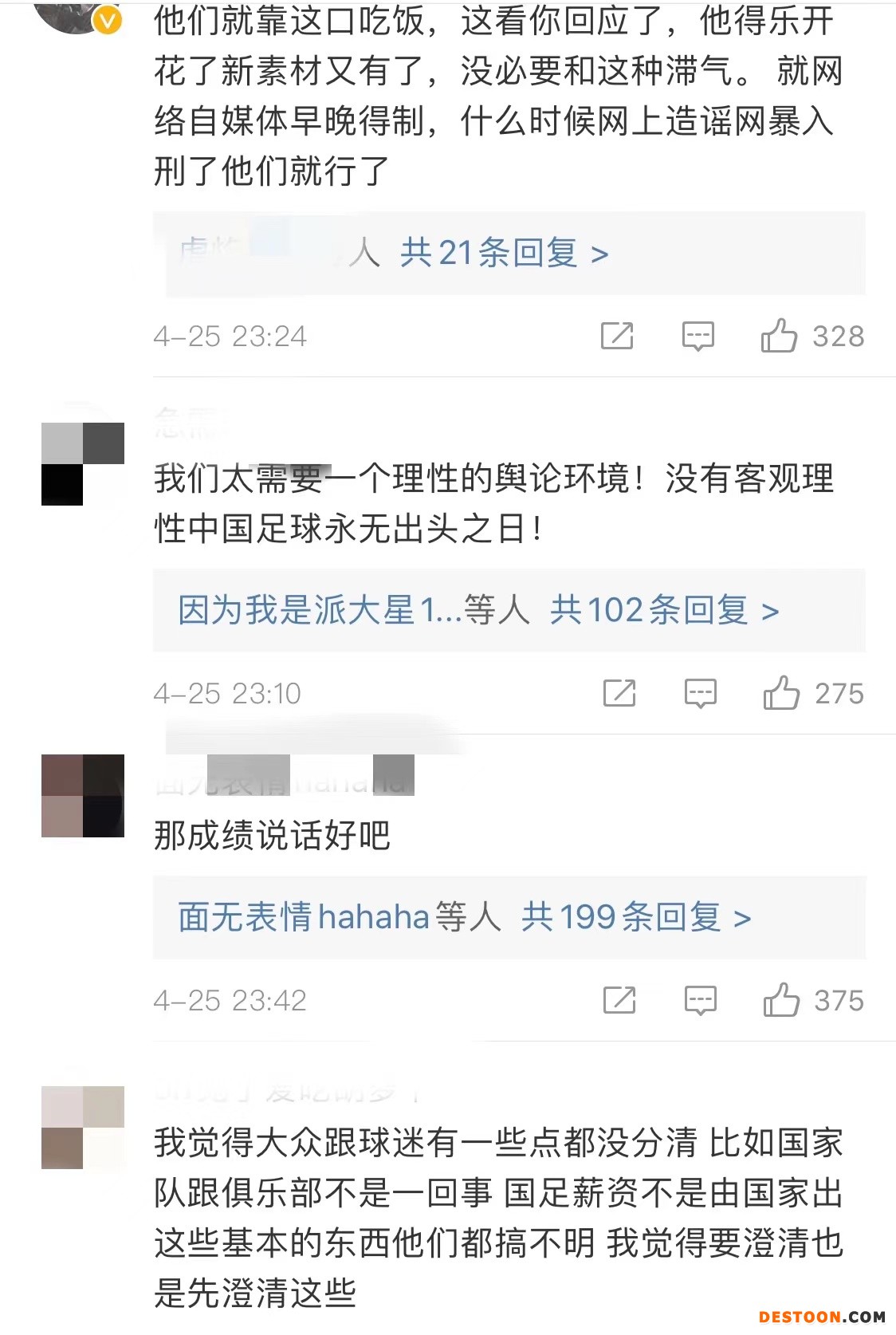 网友评论截图