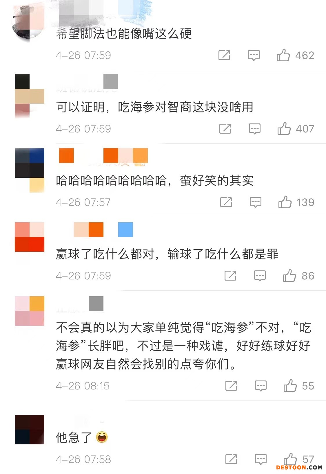 网友评论截图