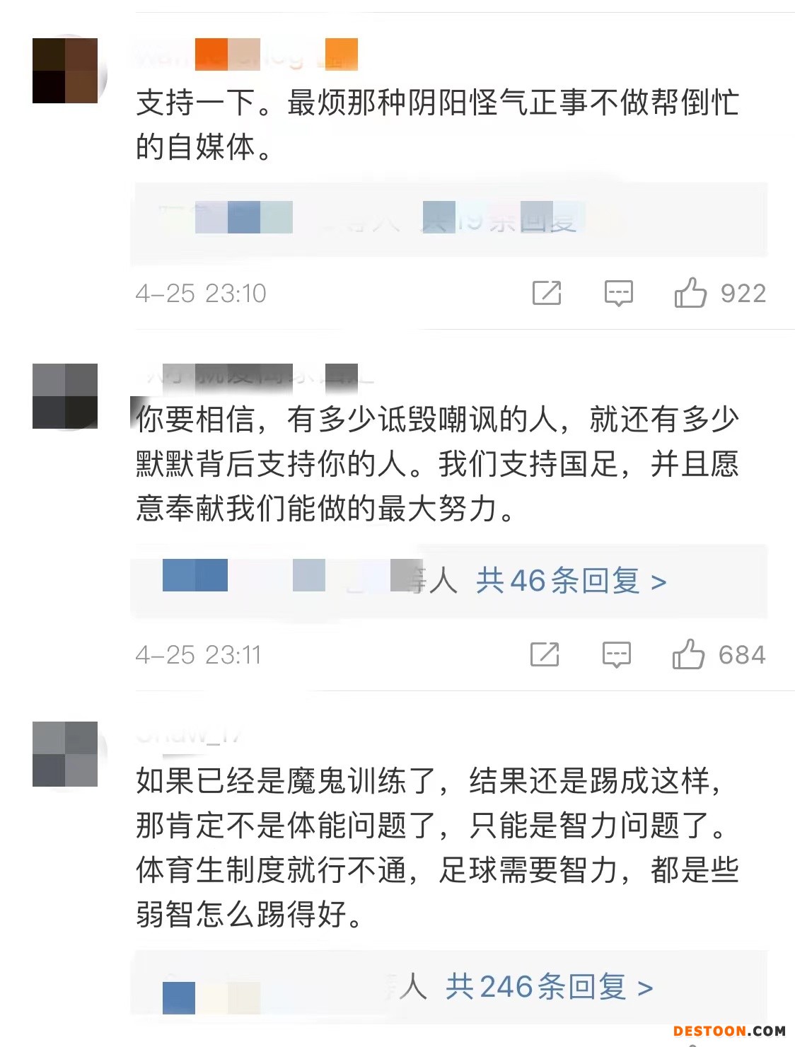 网友评论截图