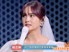 杨丞琳自曝与李荣浩还未办婚礼 结婚2年聚少离多