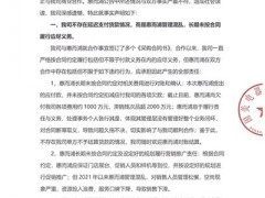 国美电器回应惠而浦终止合作：不存在延迟支付货款情况 对方长期未按合同履行义务