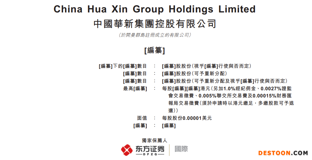 中国华新集团递表港交所：去年三次密集突击分红5560万，2021年毛利率创三年来新低