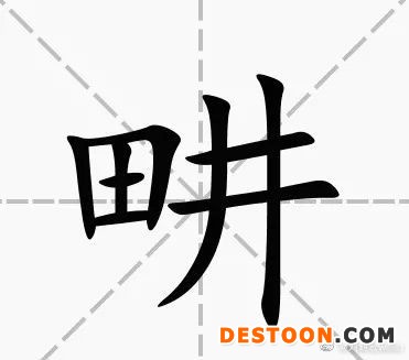 刘畊宏在线解释“畊”字 拜托别再打错他的名字