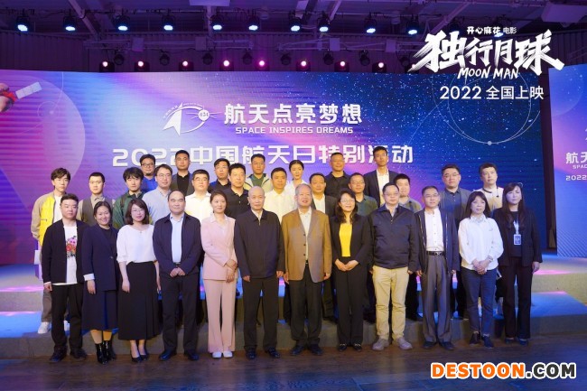《独行月球》导演张吃鱼受邀参加航天日特别活动