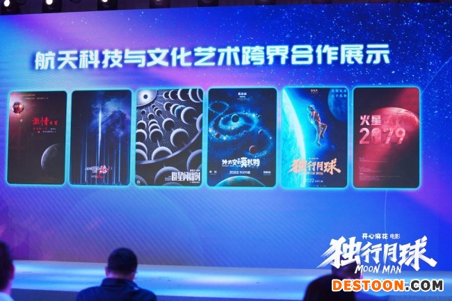 《独行月球》导演张吃鱼受邀参加航天日特别活动
