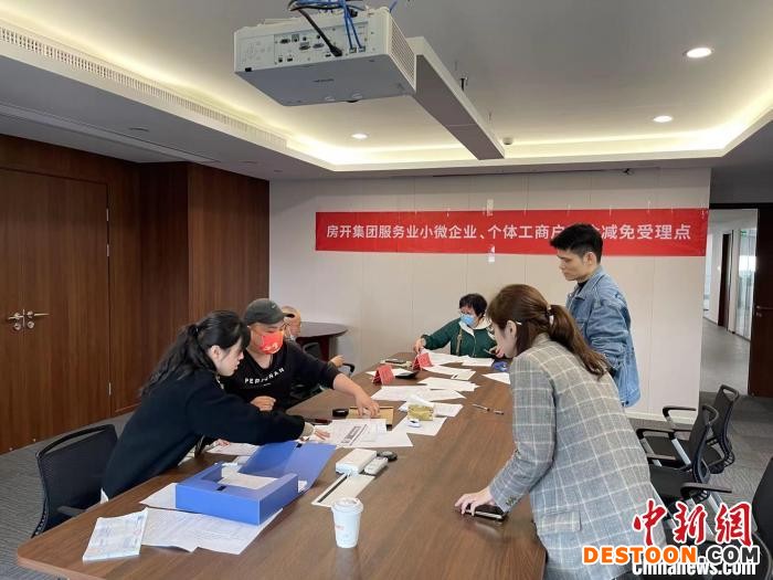 杭州市城投集团所属企业开展房租减免受理工作。 浙江省国资委 供图