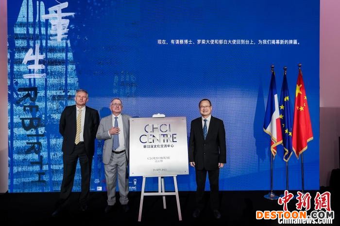 图为法国驻华大使罗梁(左一)、欧盟驻华大使郁白(左二)与蔡冠深一同为蔡冠深文化交流中心揭幕。 主办方供图