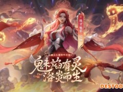王者荣耀貂蝉五五朋友节新皮肤曝光4月30日上线