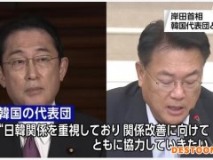岸田文雄与韩国候任总统代表团会面