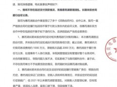 究竟啥事？凌晨四点发声明！拖欠惠而浦货款逾8000万?国美电器回应来了