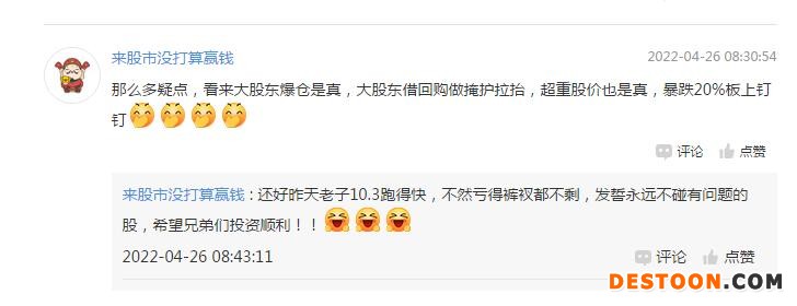 8000股民懵了！证券IT新军4天股价暴跌超50%，发生了什么？网友：还好跑得快，不然亏得裤衩都不剩|股民日记
