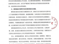 究竟啥事？凌晨四点发声明！拖欠惠而浦货款逾8000万?国美电器回应来了
