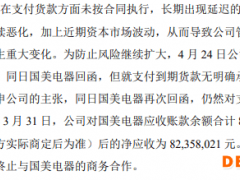 国美遭惠而浦公开催收8000万货款，强势回应“欢迎对账”下显渠道颓势