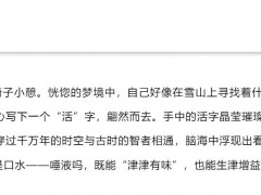 青海春天再亏损2.49亿，听花酒能让业绩“回甘”吗？