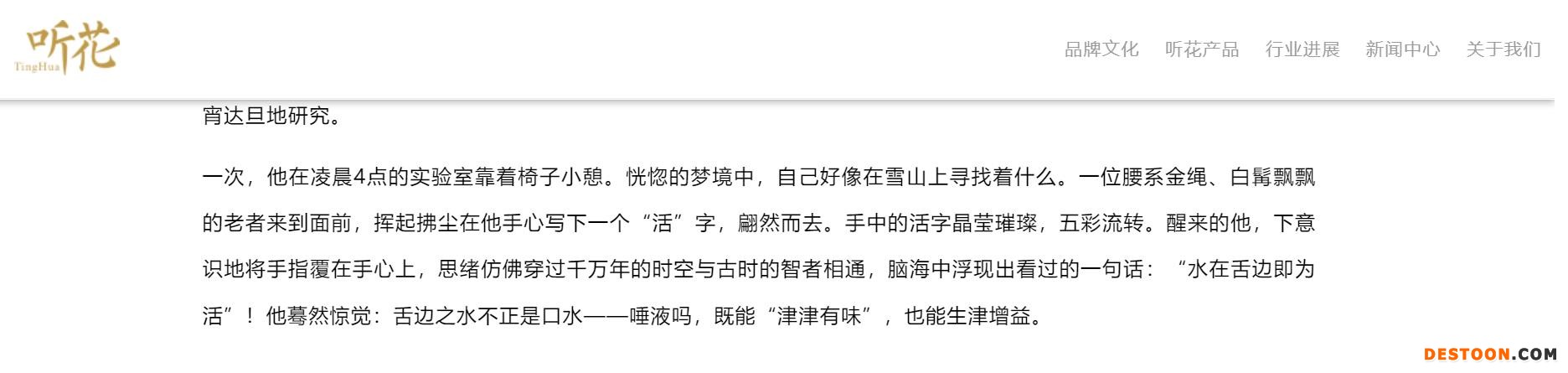 点击看大图 青海春天再亏损2.49亿,听花酒能让业绩“回甘”吗?|和讯曝财报
