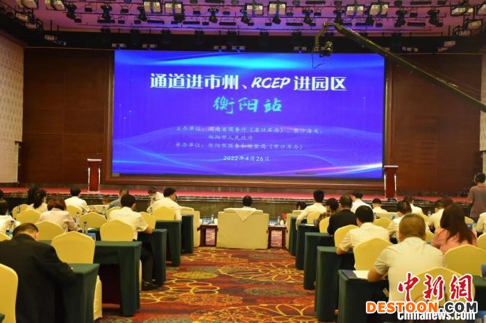湖南加速RCEP落地一季度与成员国实现进出口377亿元