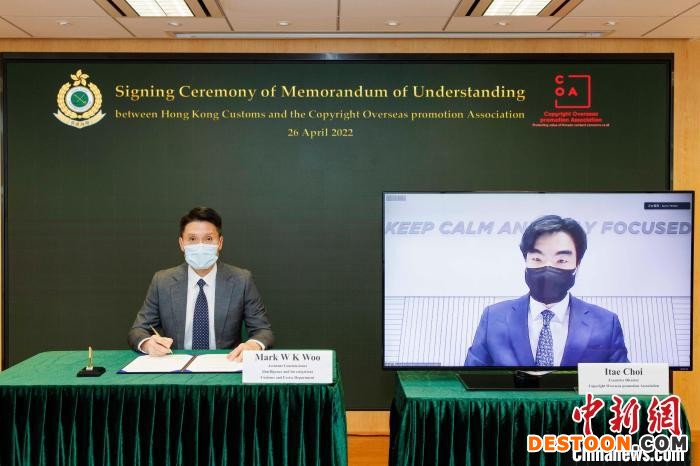 香港海关以视像会议形式与韩国版权海外振兴协会执行理事崔二太(右)签署谅解备忘录。 政府新闻网 摄