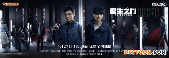 《重生之门》今晚开播 张译王俊凯上演"正邪对抗"