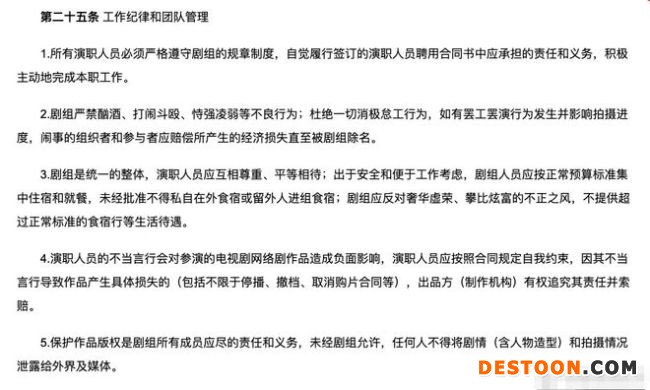 两协会：剧组应加强对参加拍摄动物的保护