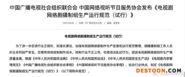 两协会：剧组应加强对参加拍摄动物的保护