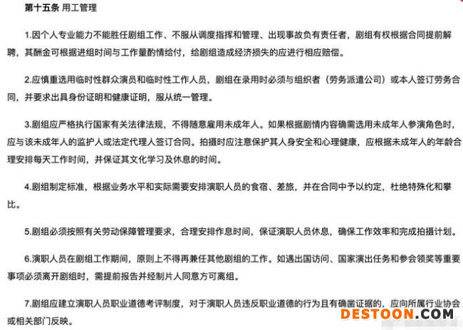 两协会：剧组应加强对参加拍摄动物的保护