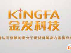 金发年报披露大动作 : 目标30万吨PBAT、9万吨PLA，明年投产1万吨生物基BDO