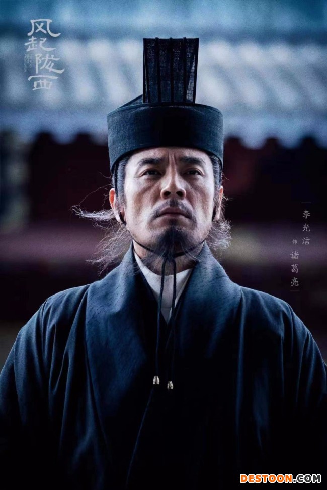 李光洁《风起陇西》开播 全新演绎一代贤相诸葛亮
