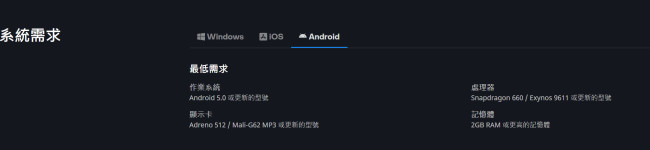 《暗黑破坏神：不朽》PC/安卓/iOS配置公开