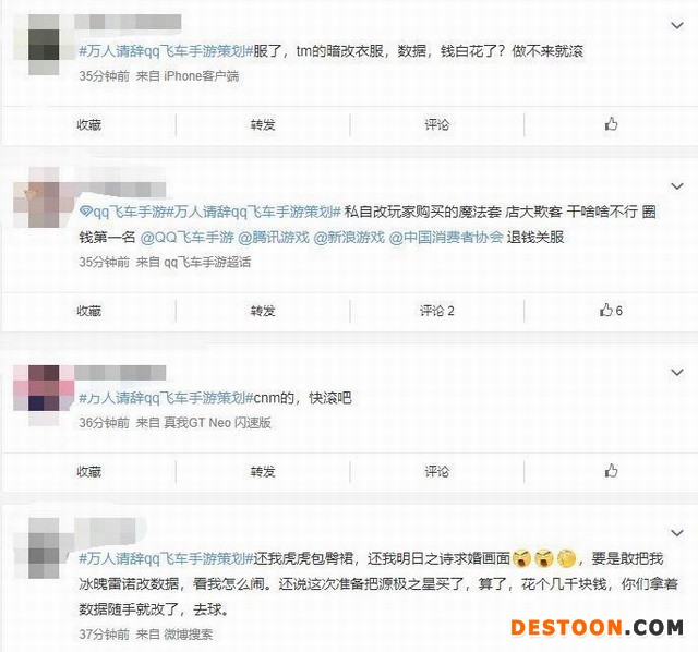 《QQ飞车手游》更新引发玩家不满：成就清空 道具暗改