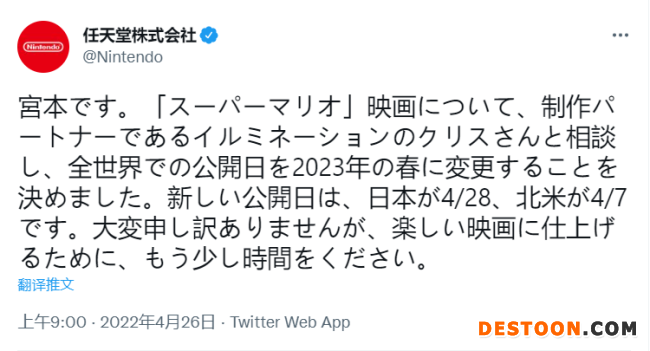 《超级马里奥》动画大电影 将延期至 2023 年上映