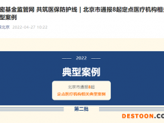 展览路医院眼科用药超出药品目录限制 被要求整改