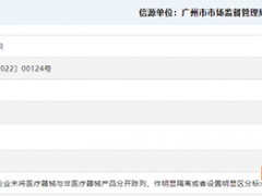 大参林旗下公司分店再挨罚 上个月另一分店刚因生产、销售劣药被罚10万