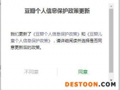 豆瓣回应更新个人信息保护政策
