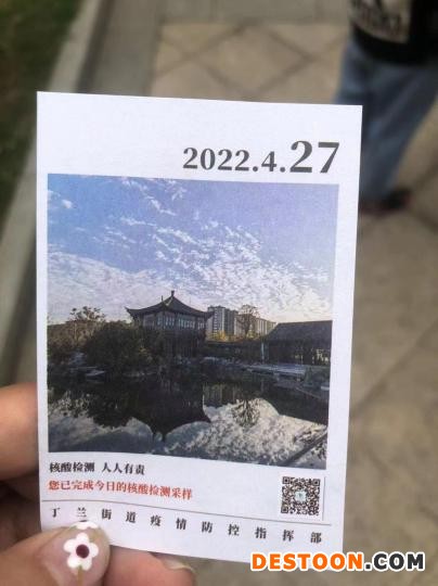 杭州市上城区丁兰街道核酸凭证。 丁兰街道供图