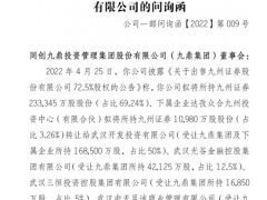湖北将迎第三家券商？武汉国资意欲49亿接盘九州证券，时隔一天接监管问询函，连发三问可影响进程