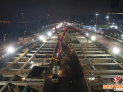 深圳滨海大道项目主体结构施工全面展开