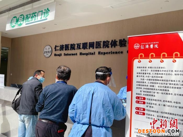 仁济医院开设了“便民配药门诊”。 仁济医院供图