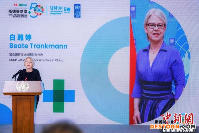 图为UNDP驻华代表白雅婷致欢迎辞。 UNDP、UNEP供图