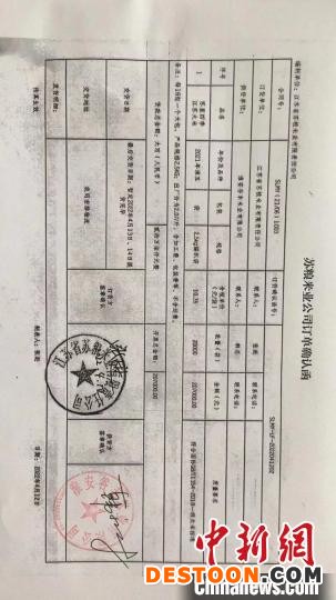 淮安谷丰米业有限公司提供的苏粮米业订单确认函 淮安谷丰米业有限公司负责人韩永付供图