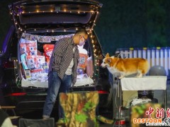 “烟火气”回归 南京汽车后备箱集市开市