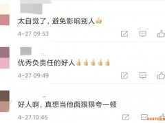 太自觉了！这个操作，让小区14小时后即解封！
