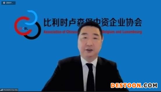 中企协现任会长、中国工商银行布鲁塞尔分行总经理马向军作工作报告。 比利时卢森堡中资企业协会供图