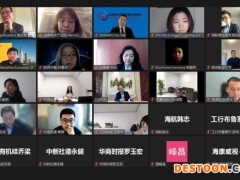 比利时卢森堡中资企业协会召开2022年全体大会