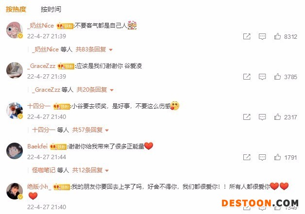 谷爱凌发文 4个字意味深长 网友回应：都是自己人