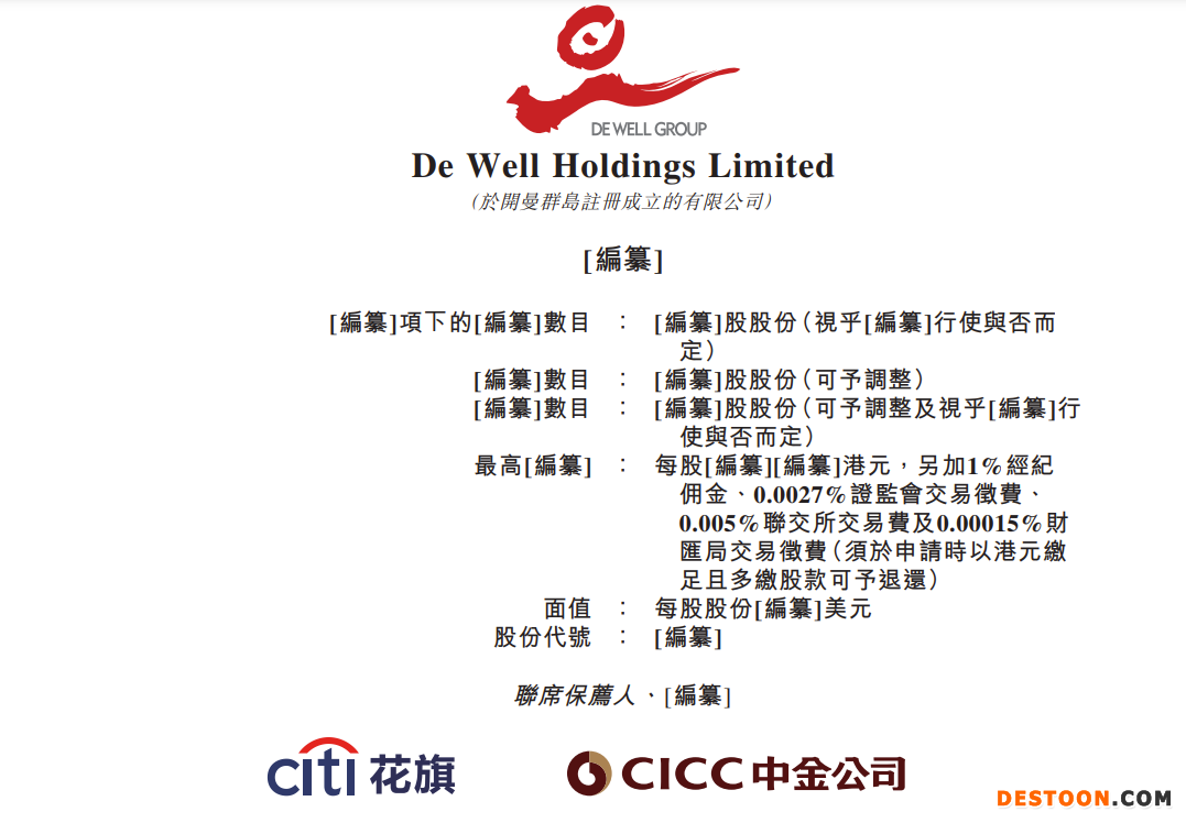 德威控股递表港交所:去年毛利率大幅增至20% 净利润率下滑明显 菜鸟是第二大股东 德威控股递表港交所:去年毛利率大幅增至20% 净利润率下滑明显 菜鸟是第二大股东