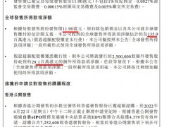 东原仁知服务：29日挂牌交易 每股发售价11.90港元 入场费2380港元