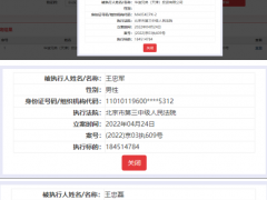 华谊兄弟新增被执行人信息 执行标的约1.8亿元