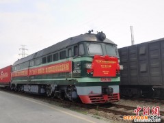 江门北站首开至德国中欧班列